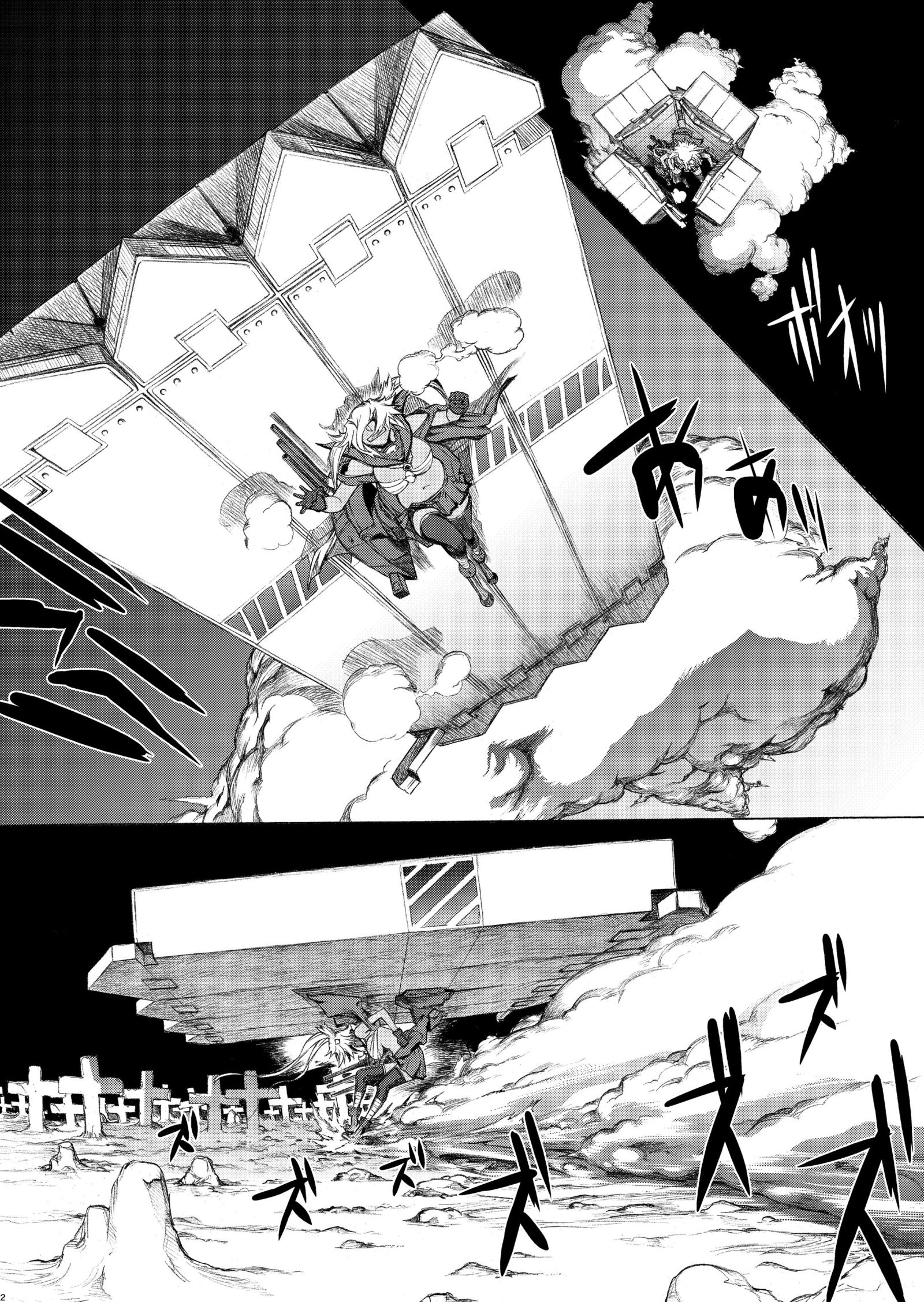 やまとしすきゅ