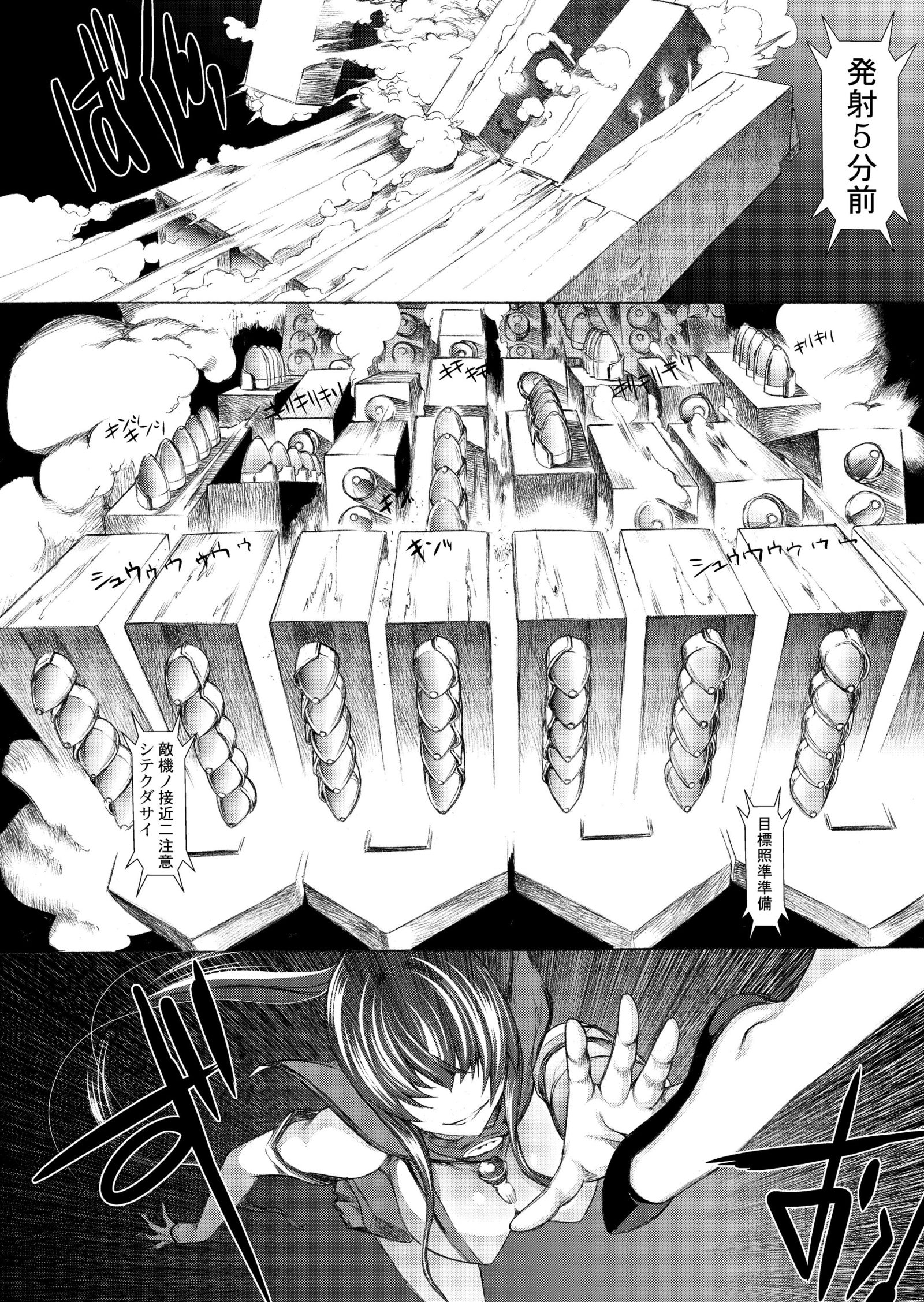 やまとしすきゅ