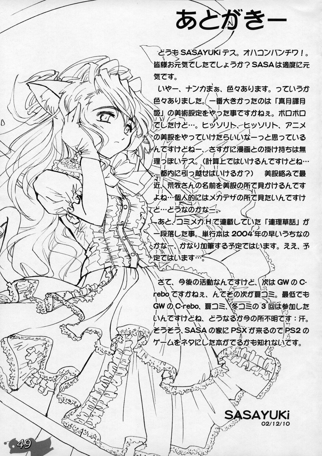 だせばみだらのこすりんぼう〜スカトロ大戦だっぷんだあ