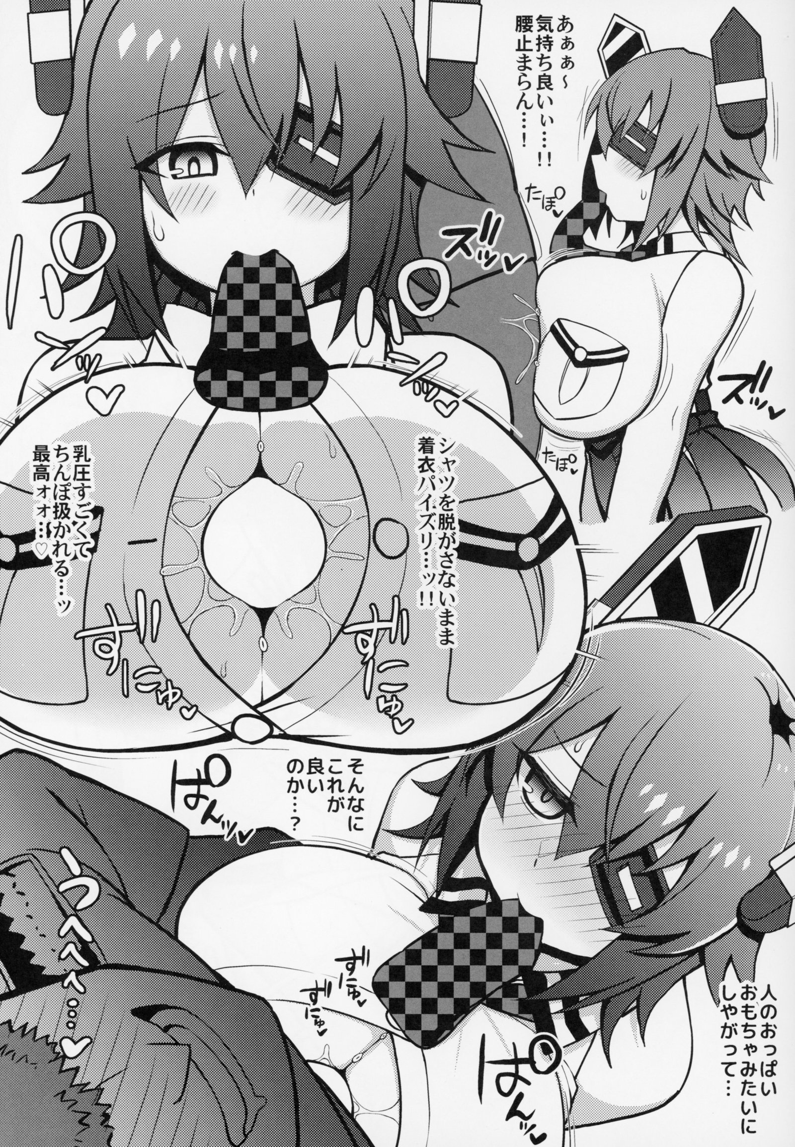天龍やわらか