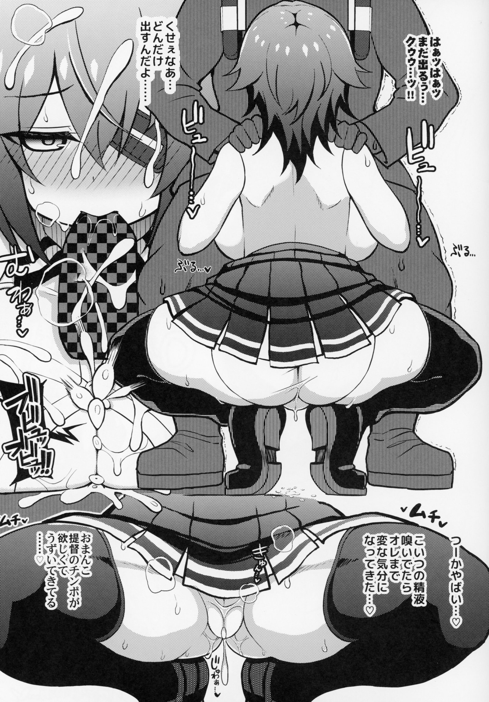 天龍やわらか