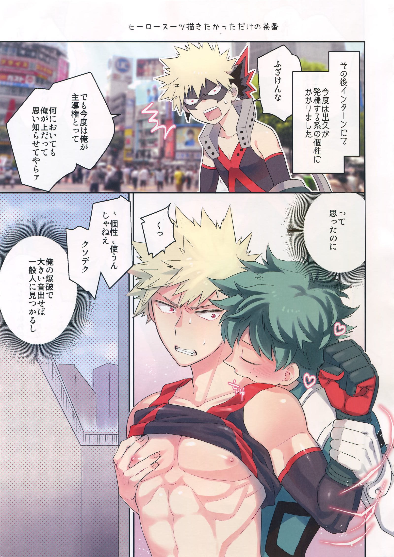 どちがじょうとか下田とか！