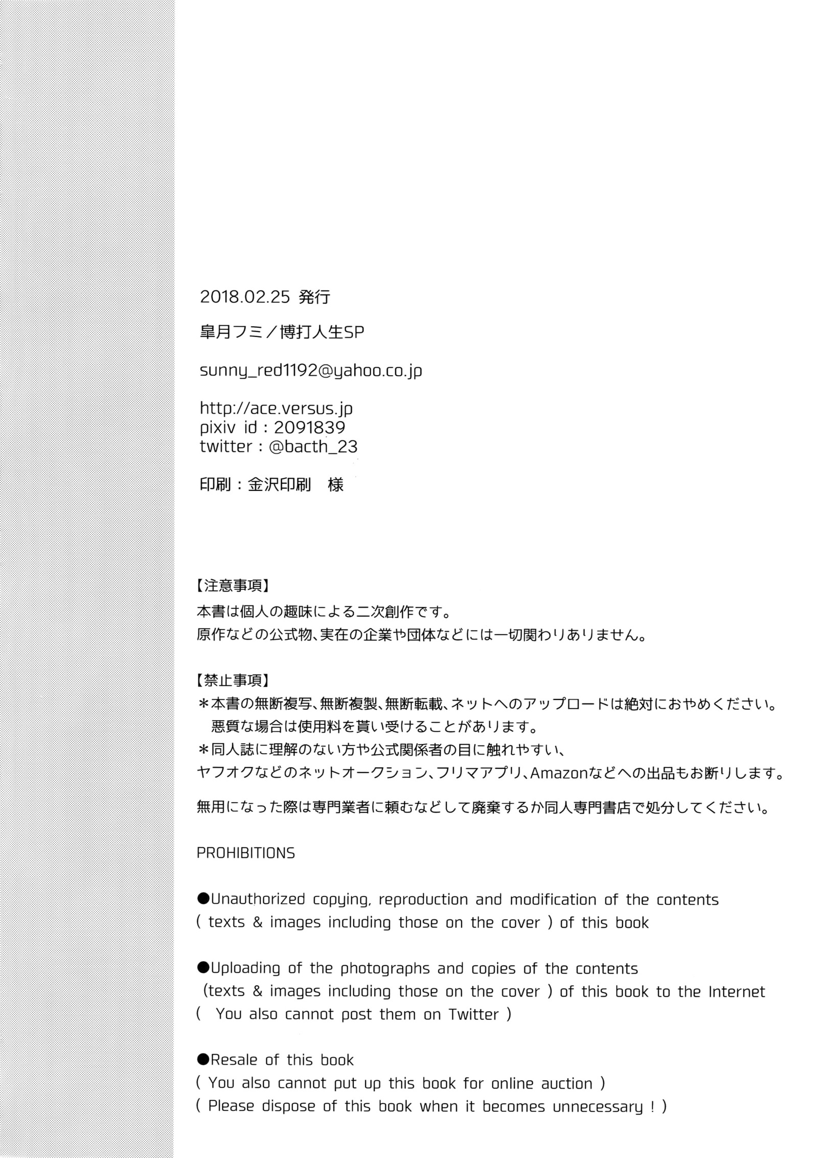 どちがじょうとか下田とか！