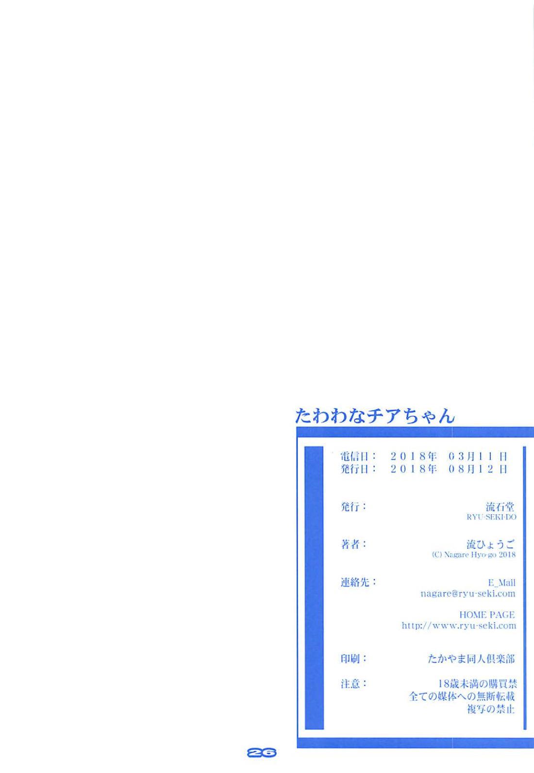 たわわな陳綺貞