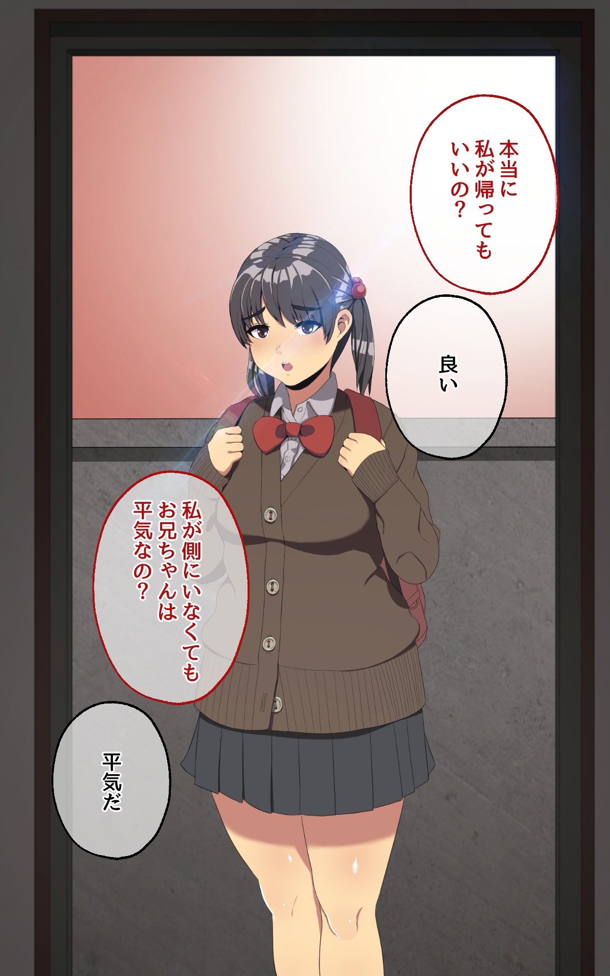 セックスザンマイへのイモウト！