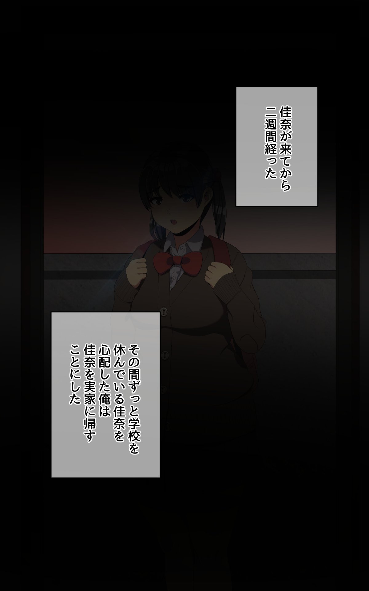 セックスザンマイへのイモウト！