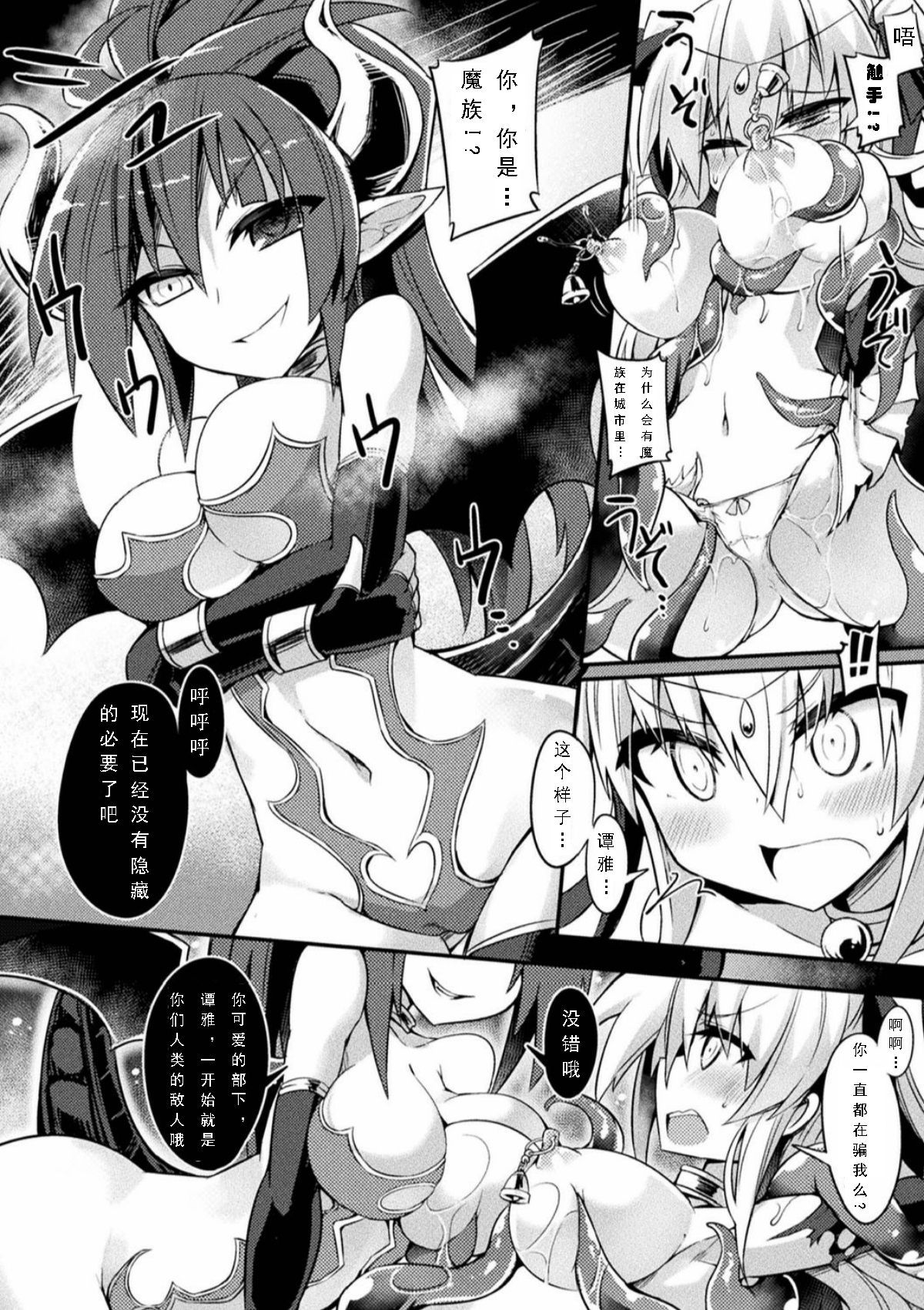 出産の鐘【中国語】