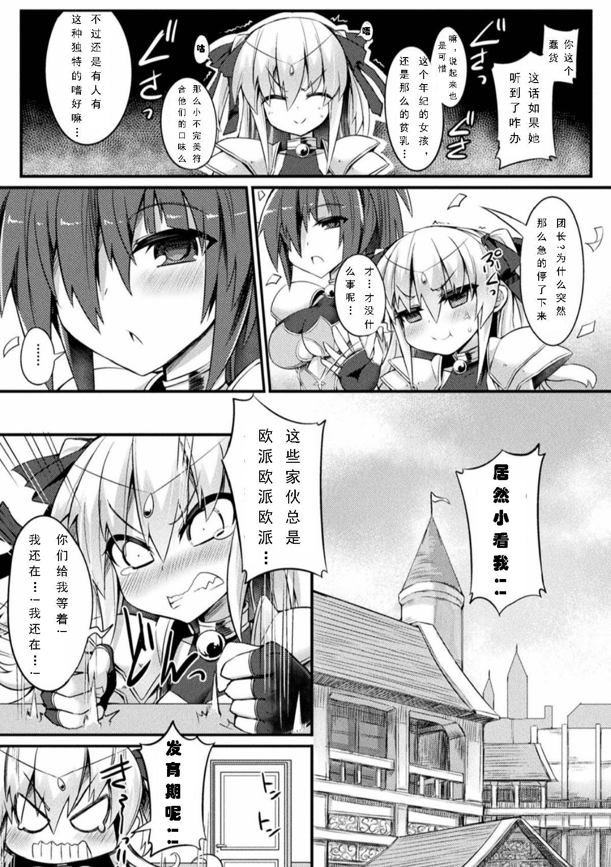 出産の鐘【中国語】