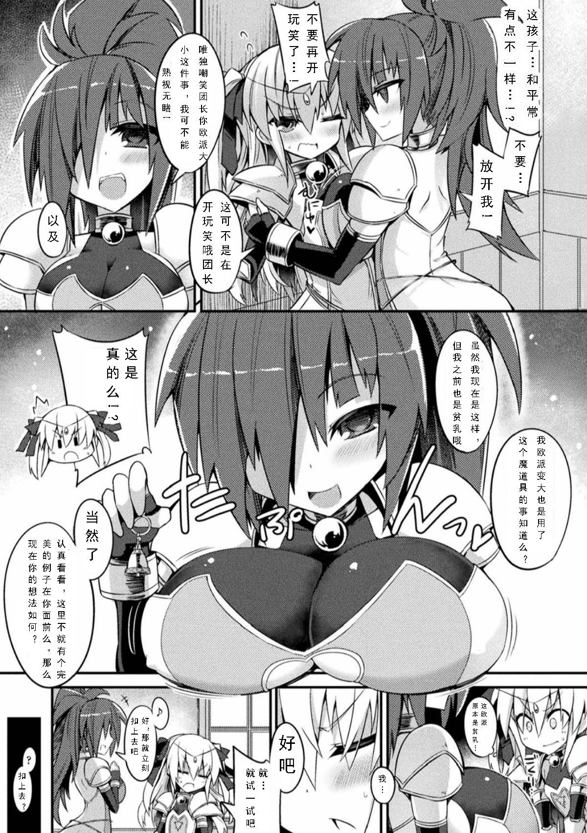 出産の鐘【中国語】