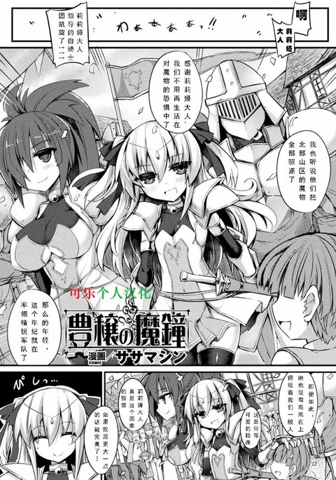 出産の鐘【中国語】 出産の鐘【中国語】
