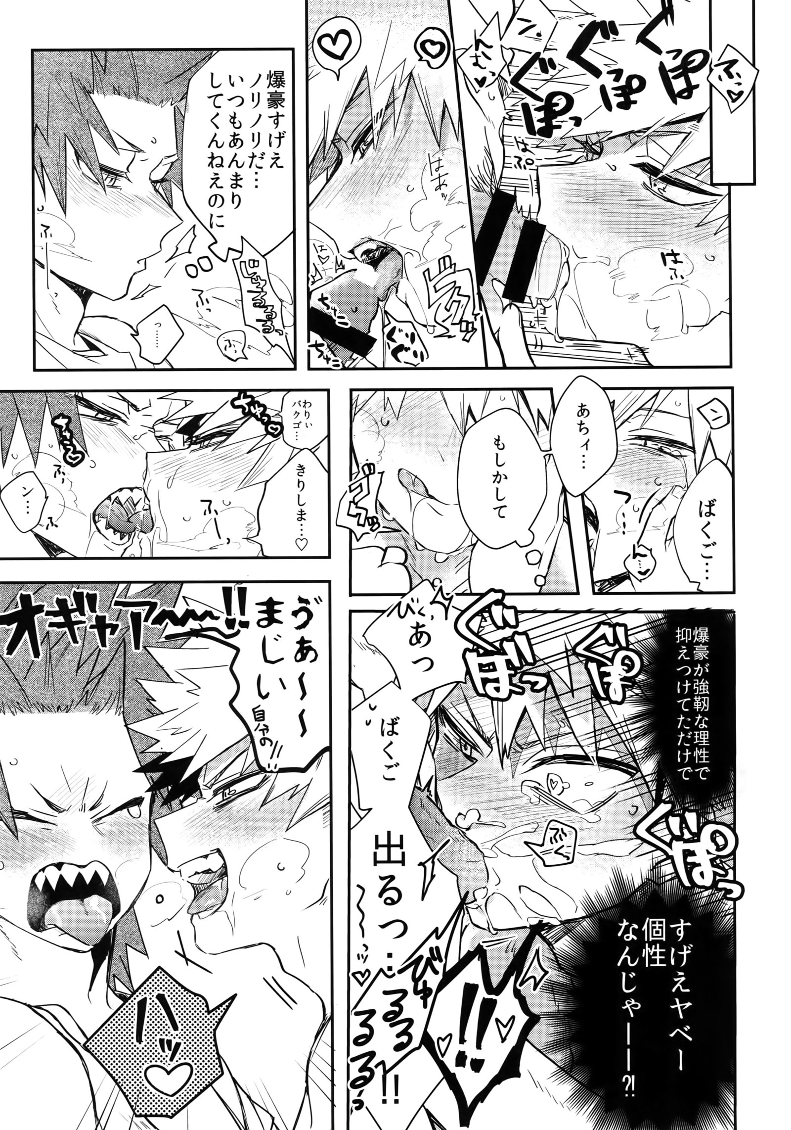 24-地獄セクシュアリティ大九SEX