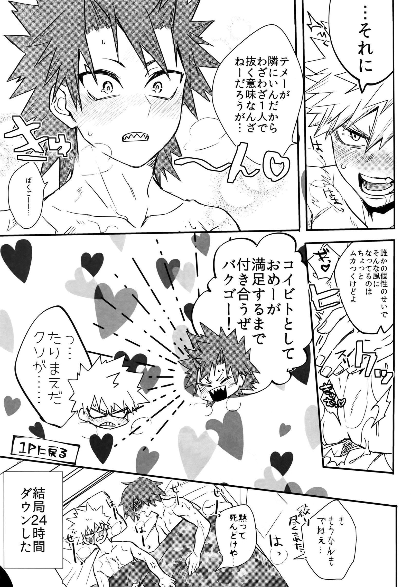 24-地獄セクシュアリティ大九SEX