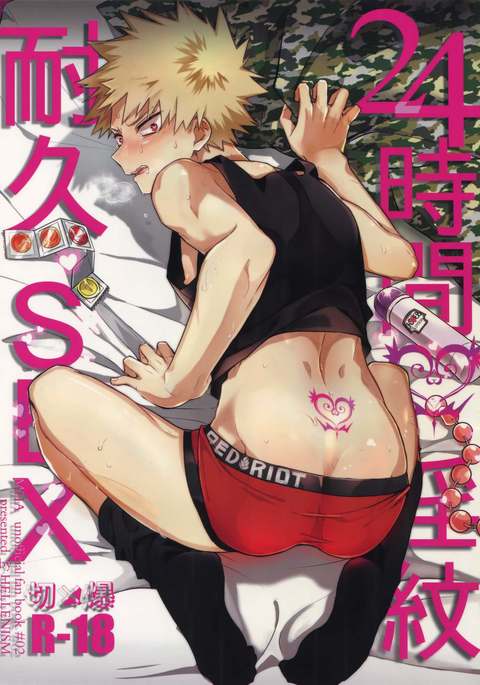 24-地獄セクシュアリティ大九SEX 24-地獄セクシュアリティ大九SEX