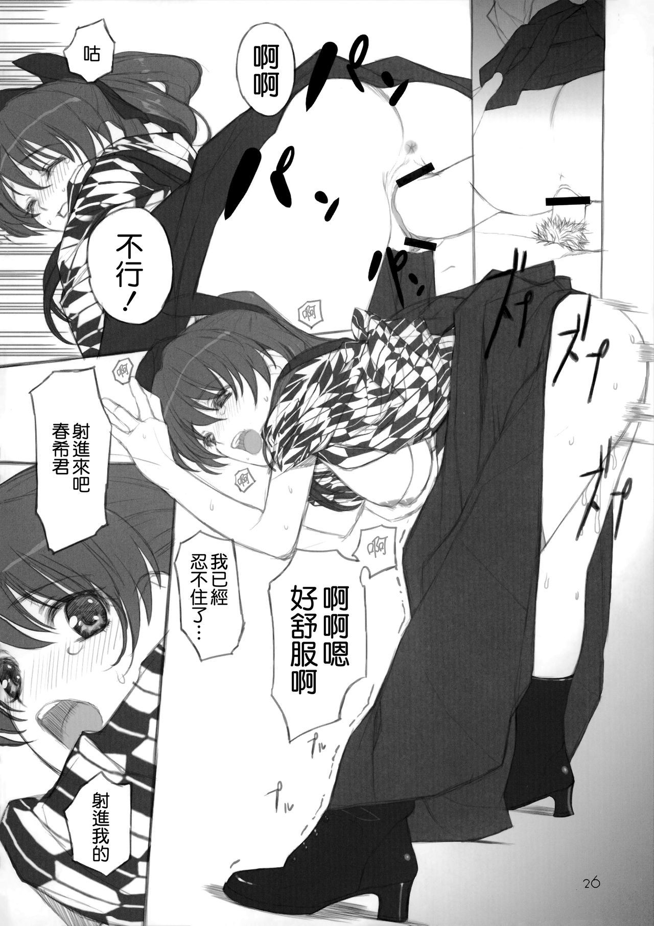 結城のようにふりしきる狩野城のために