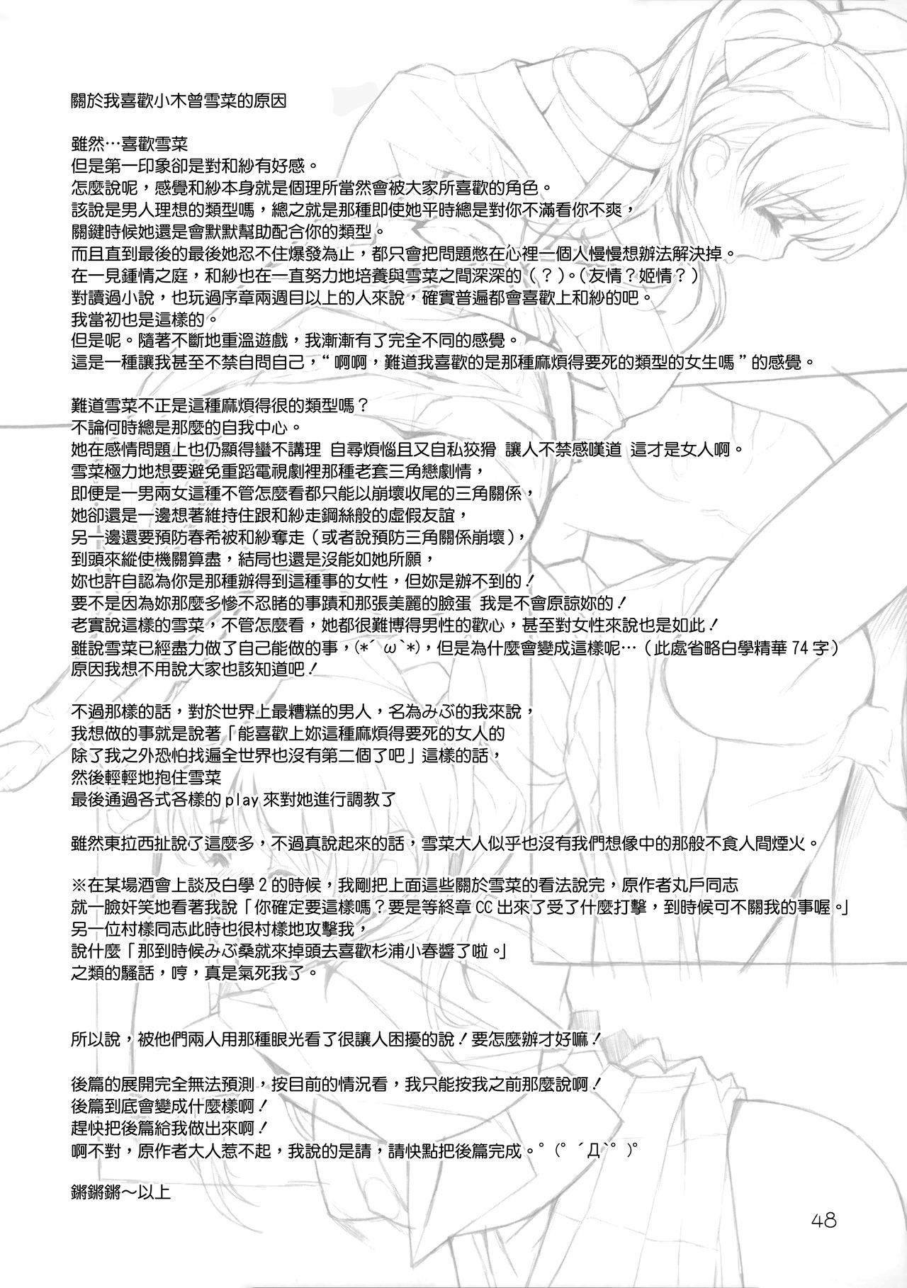 結城のようにふりしきる狩野城のために