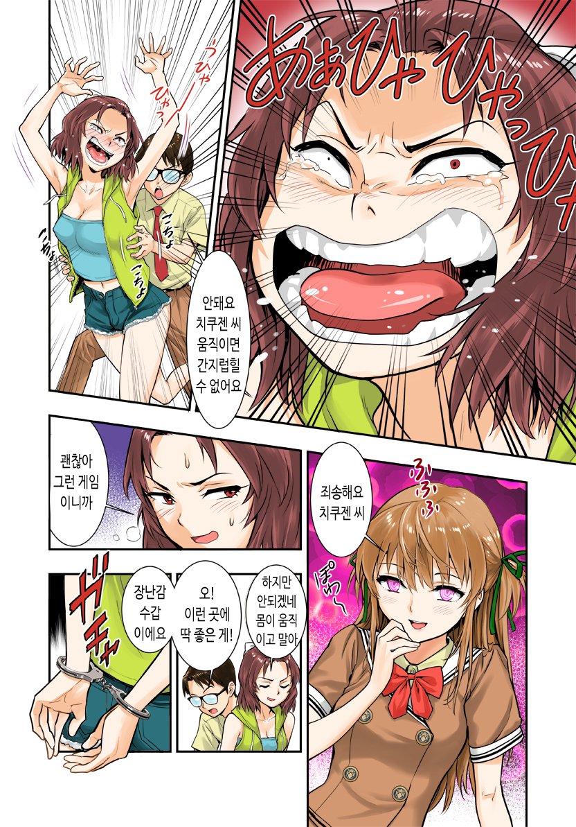 月立!!王様ゲーム