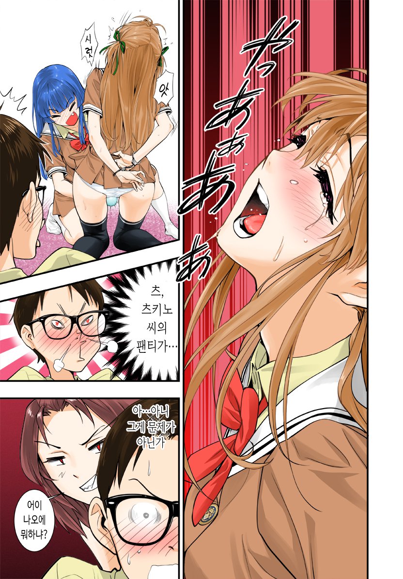 月立!!王様ゲーム