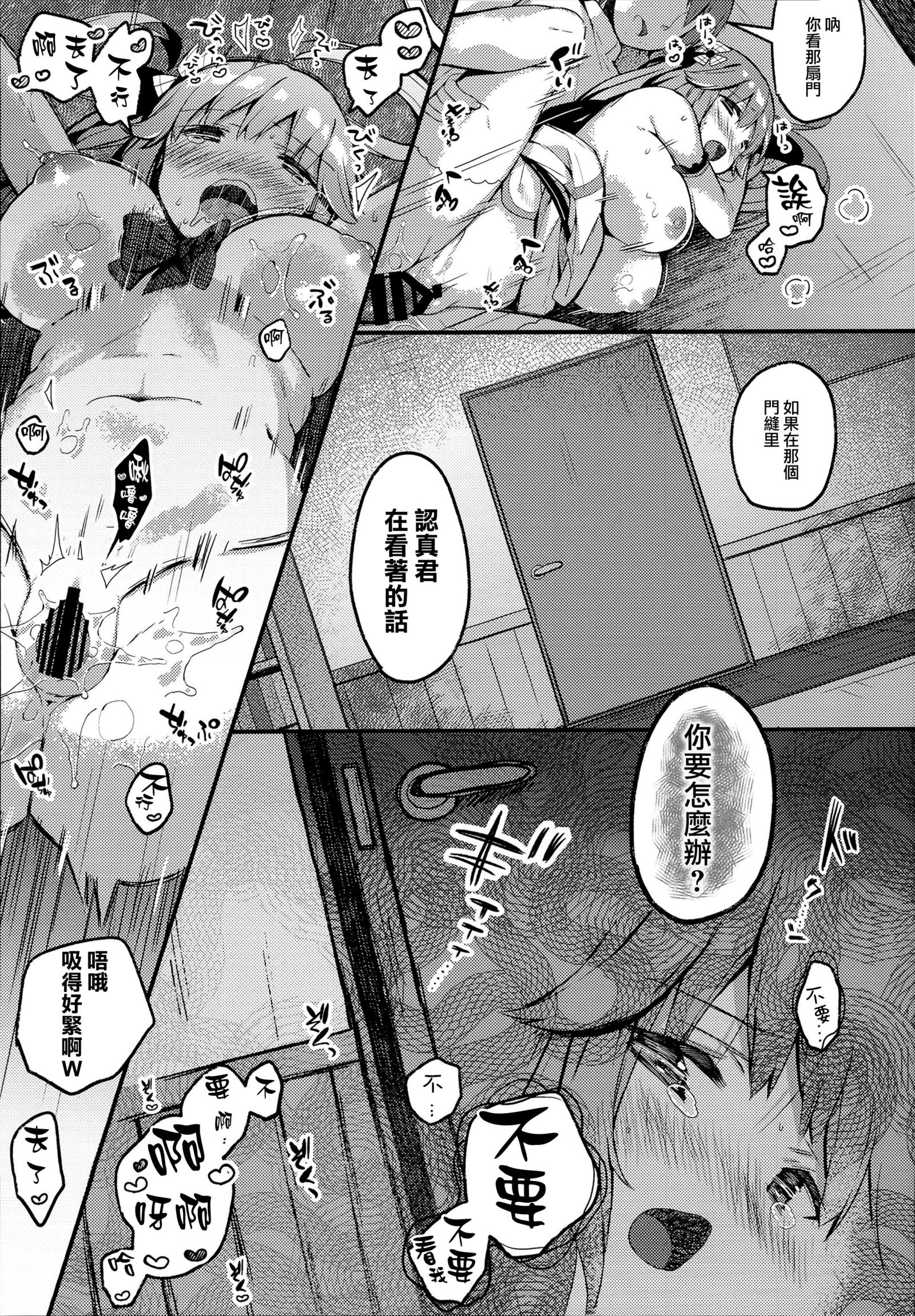 スイヨウのキミはサイテイ