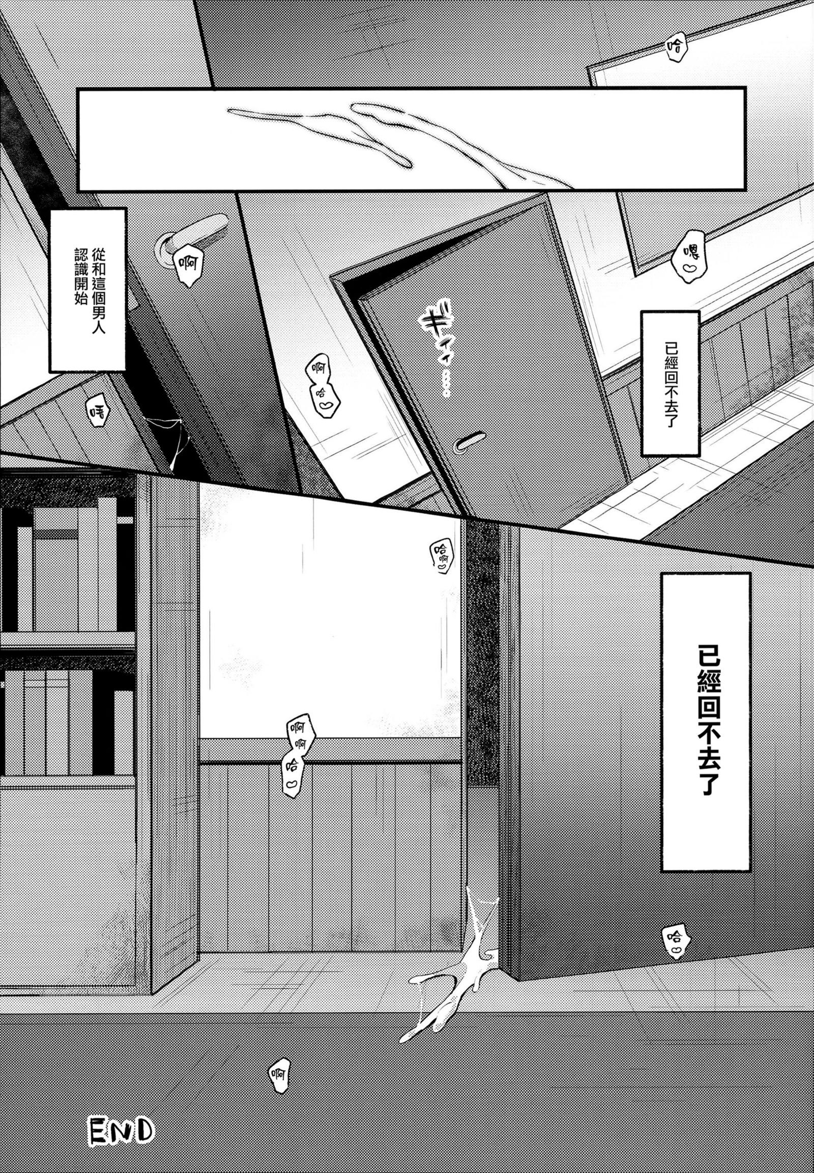 スイヨウのキミはサイテイ