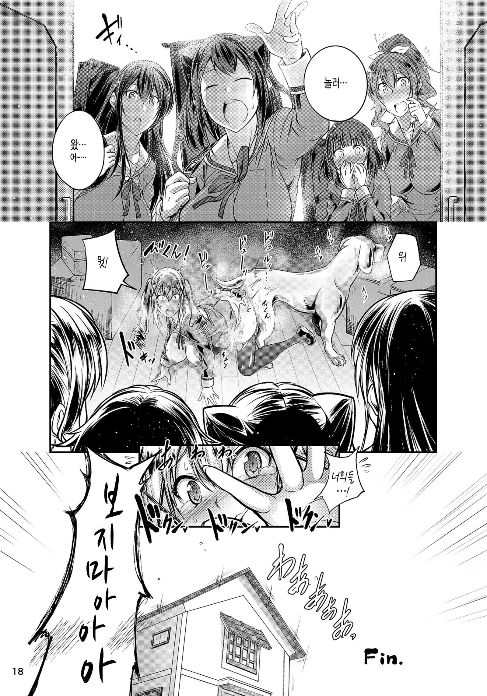 こうびしちゃた