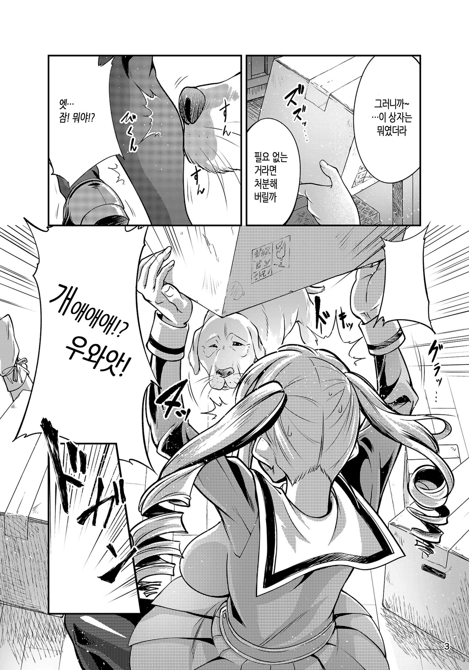 こうびしちゃた