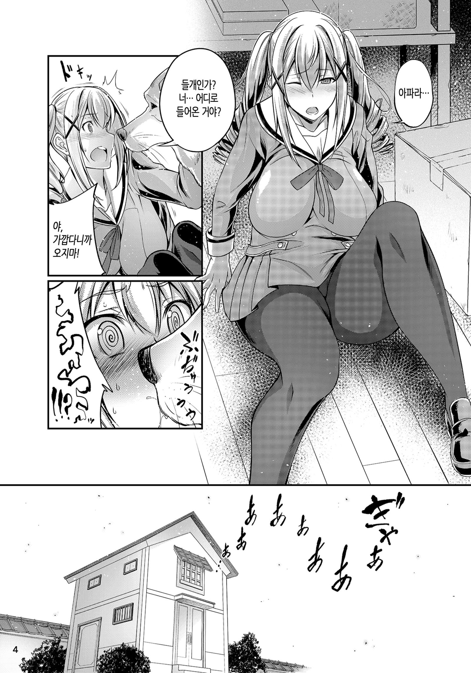 こうびしちゃた