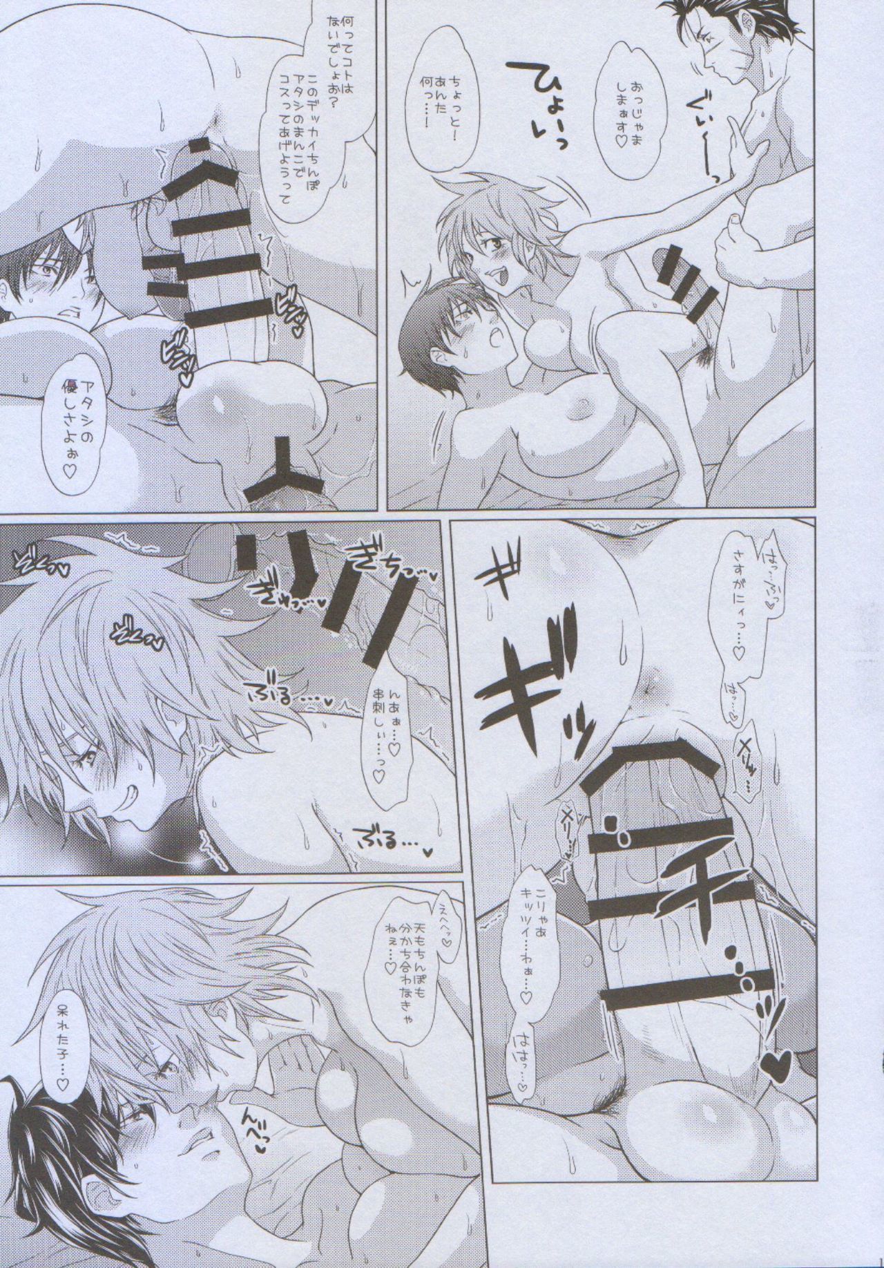 ふたよめ!!異端〜やさしいやくざ編〜