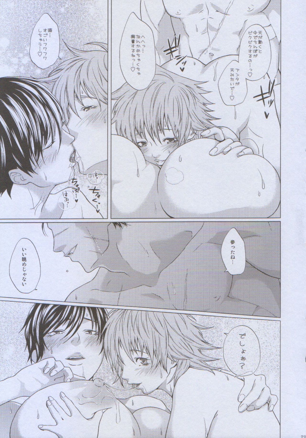 ふたよめ!!異端〜やさしいやくざ編〜