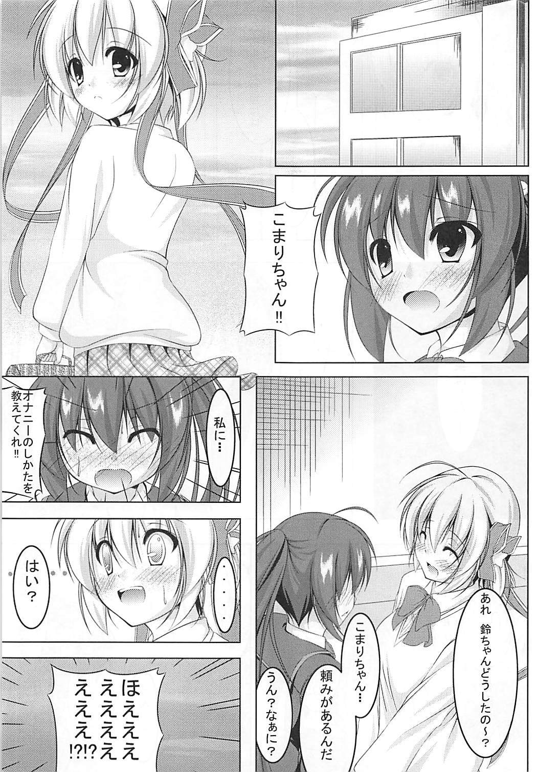 のうりんのうりんはせつなくてこまりちゃんをおもうとスグXXしちゃうの！