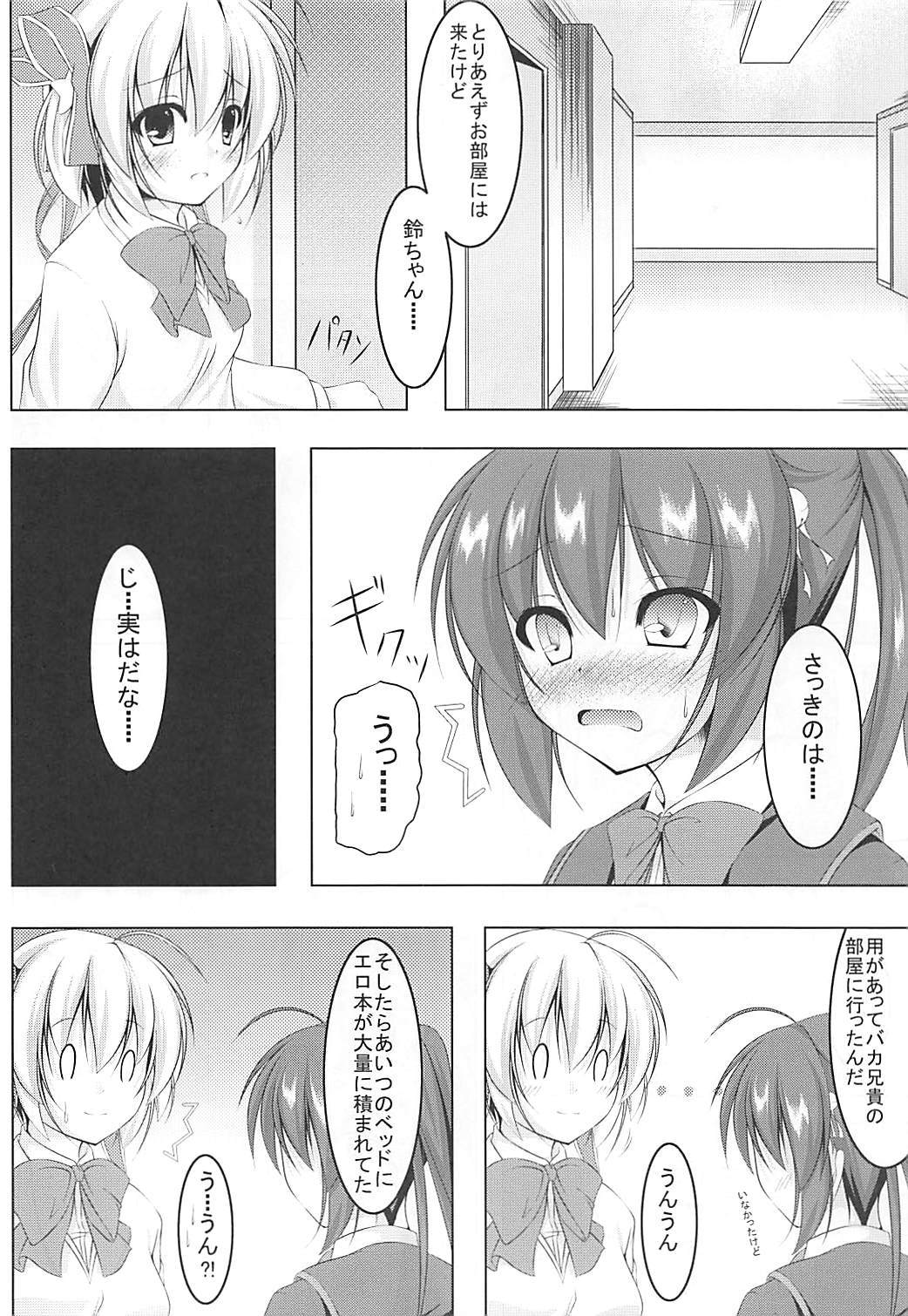 のうりんのうりんはせつなくてこまりちゃんをおもうとスグXXしちゃうの！