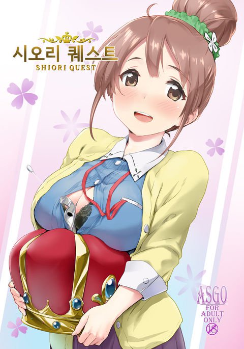 詩織クエスト| 시오리퀘스트 詩織クエスト| 시오리퀘스트