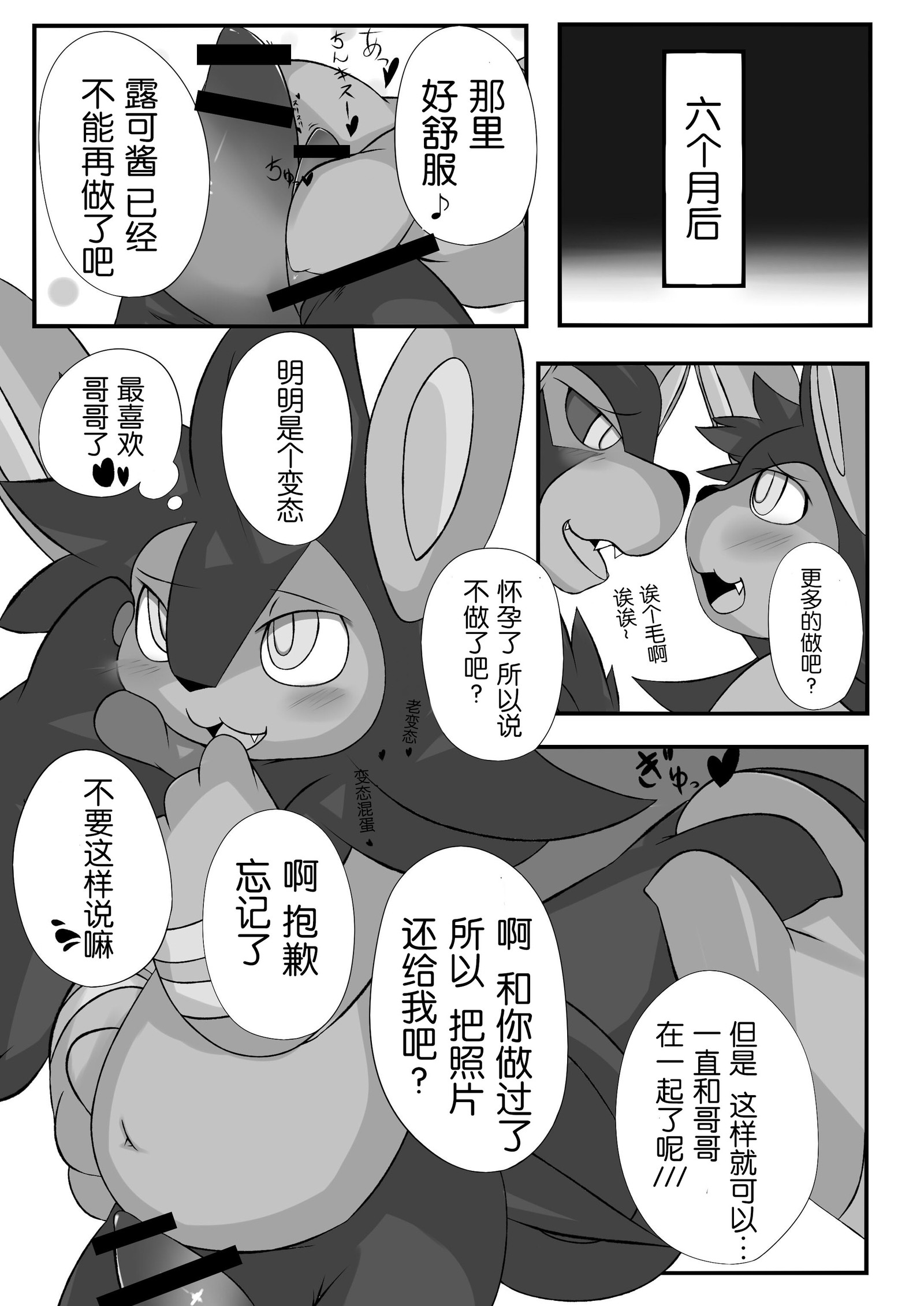 おにいちゃんと一生チョットダケ