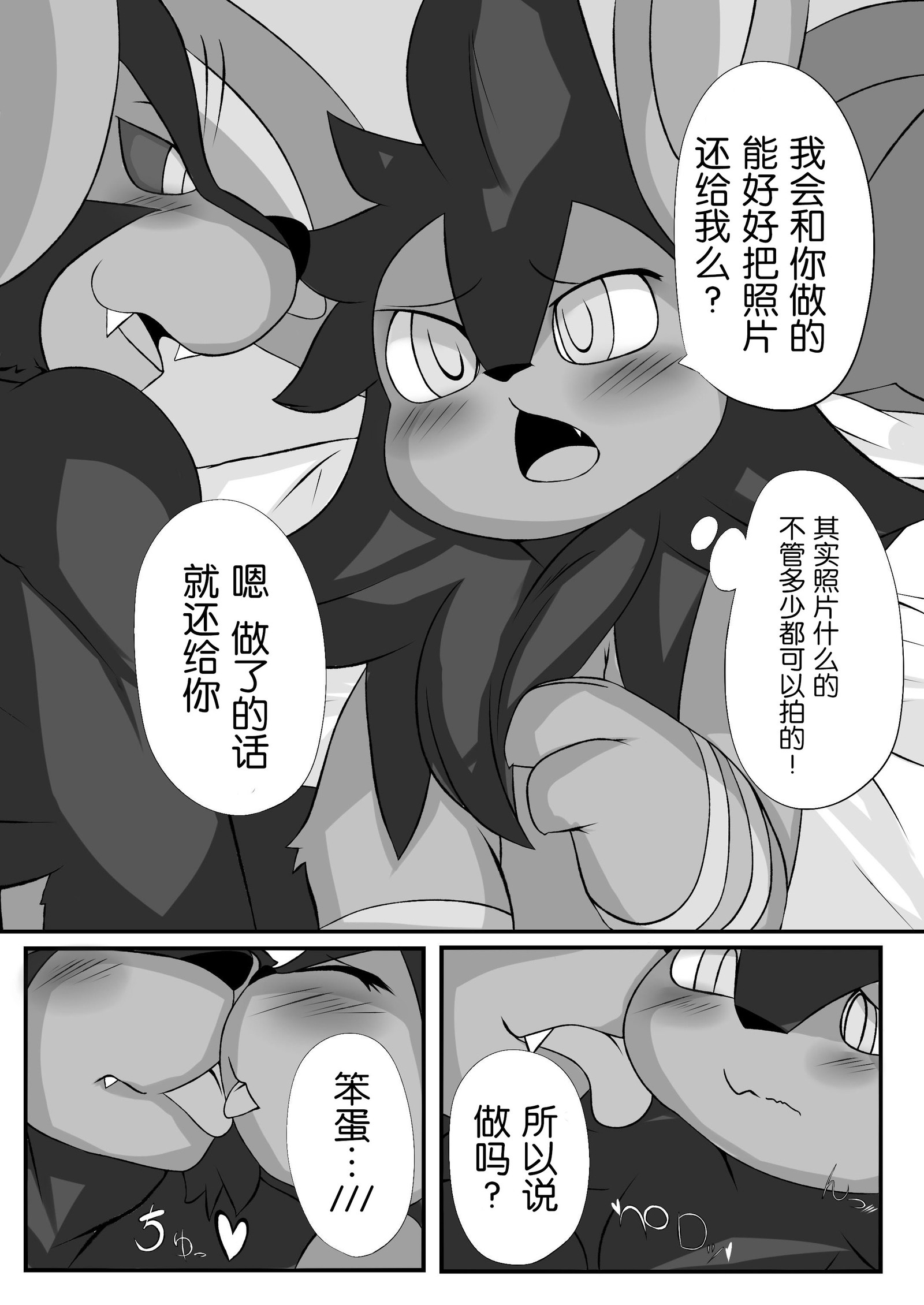 おにいちゃんと一生チョットダケ