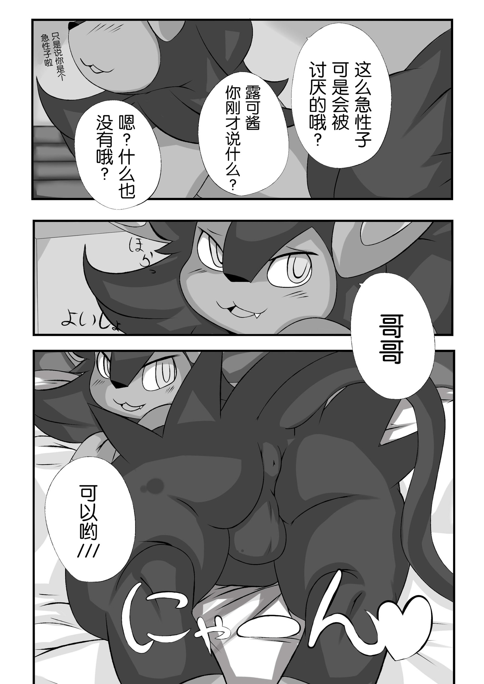 おにいちゃんと一生チョットダケ