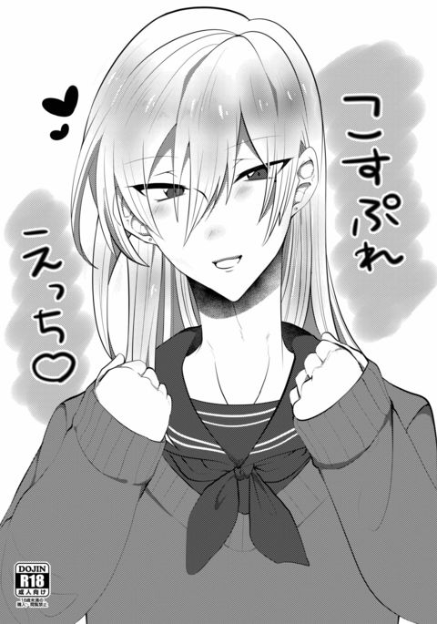 コスプレエッチ コスプレエッチ
