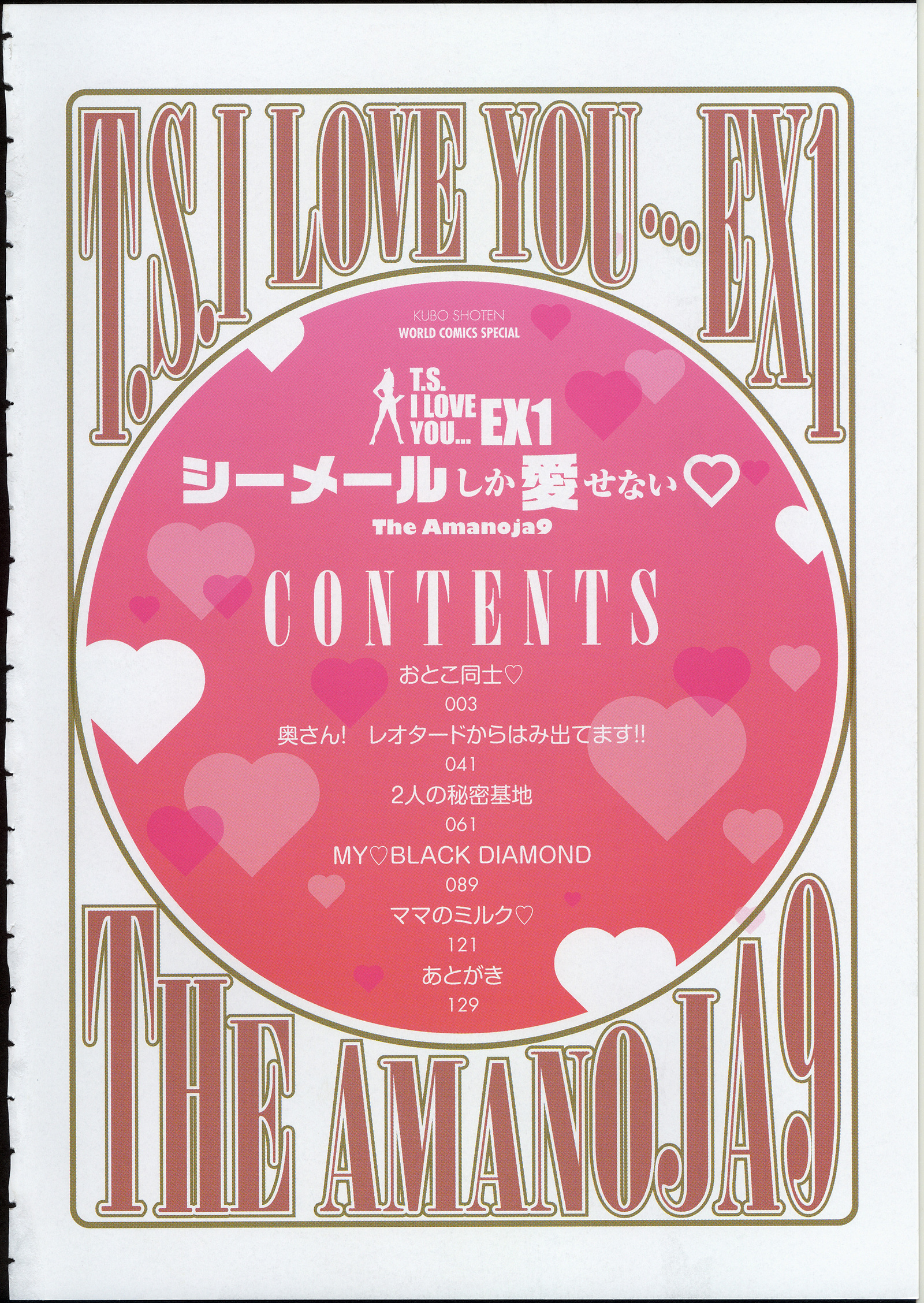 NS。 I LOVE YOUEX1-ニューハーフシカアイセナイ NS。 I LOVE YOUEX1-ニューハーフシカアイセナイ