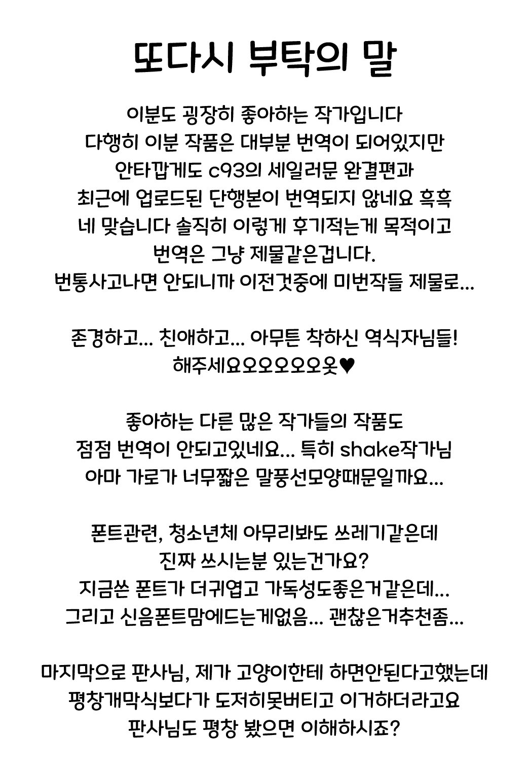 ふたりにフルチェーン| 둘에게풀체인