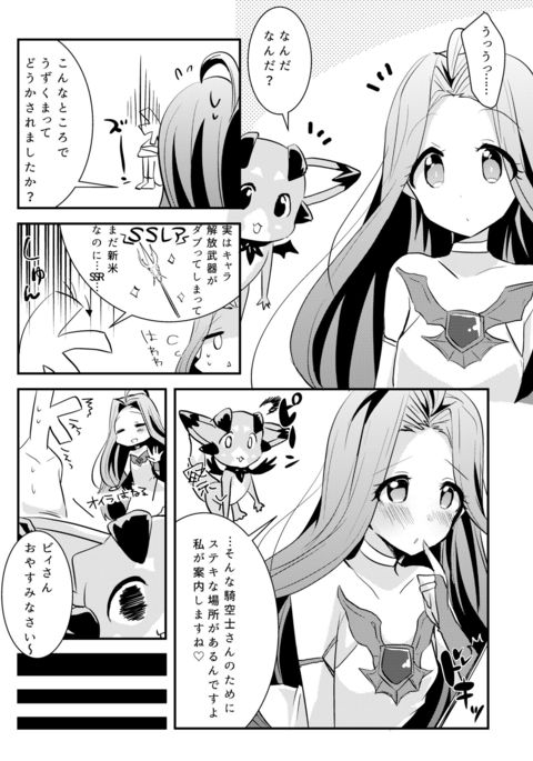 GraBlu 3-Shuunen Omedetou Sairoku GraBlu 3-Shuunen Omedetou Sairoku