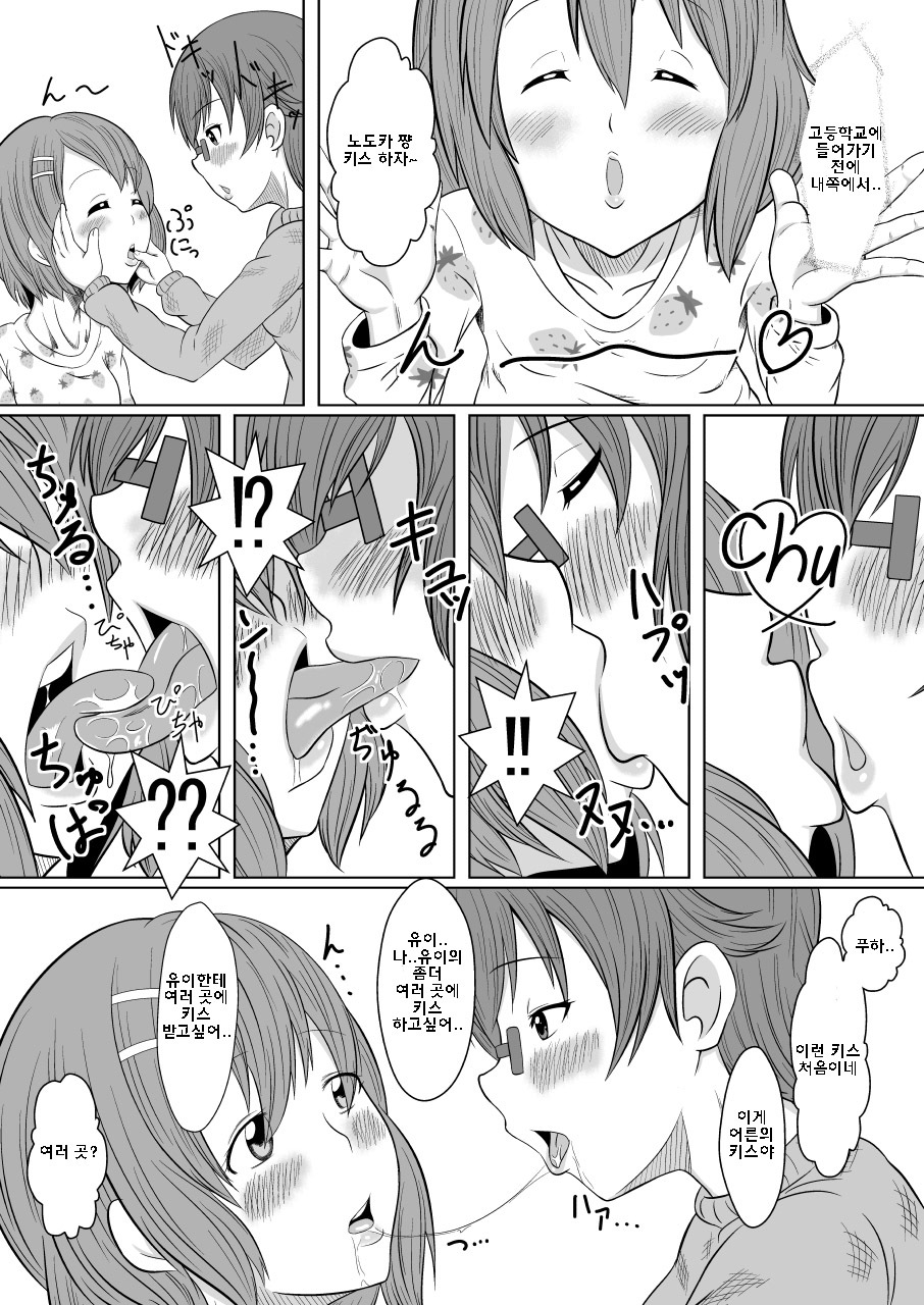 TeaTimeに口づけo