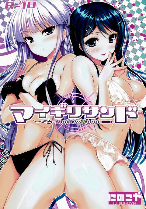 MaiGiriSand MaiGiriSand