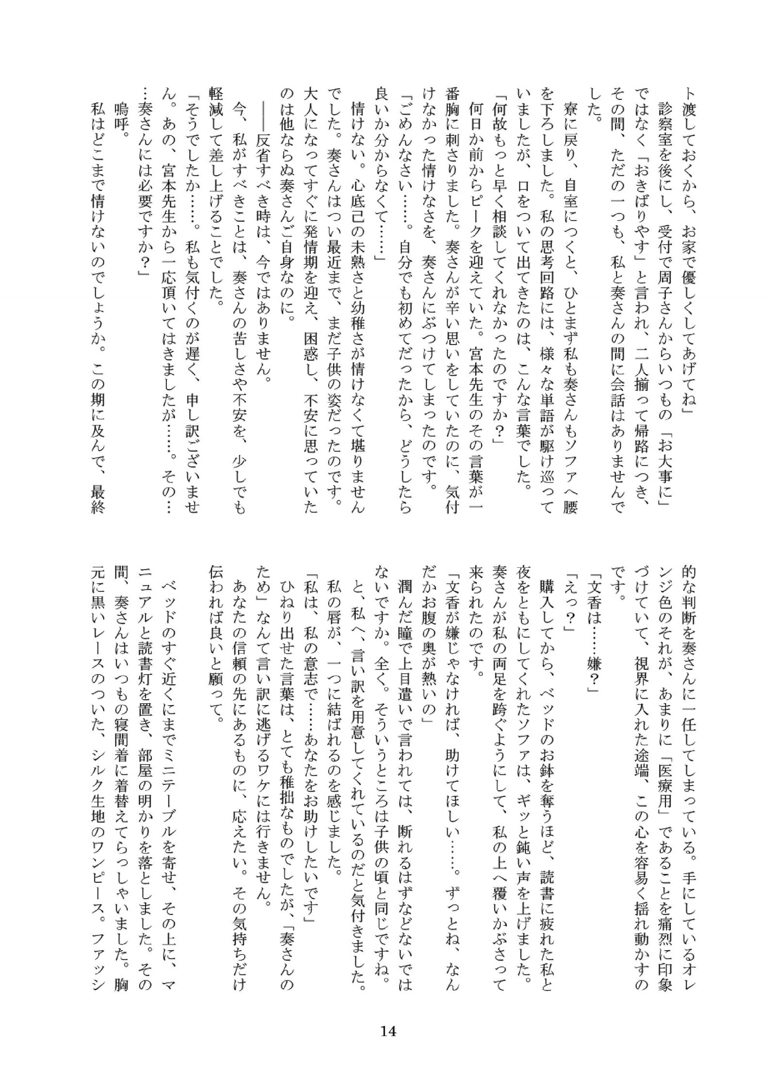 カニャデさんからワタシ2