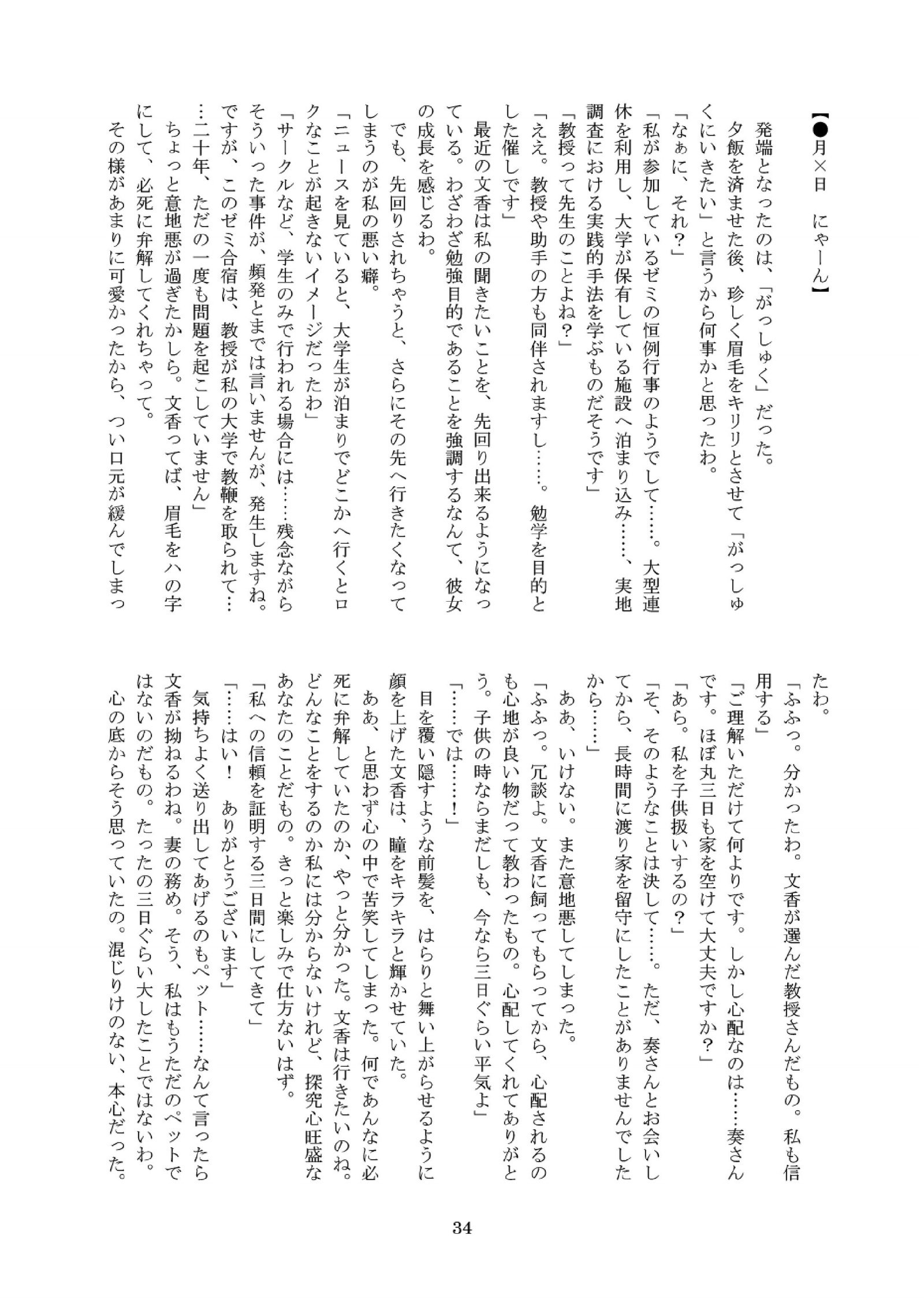 カニャデさんからワタシ2