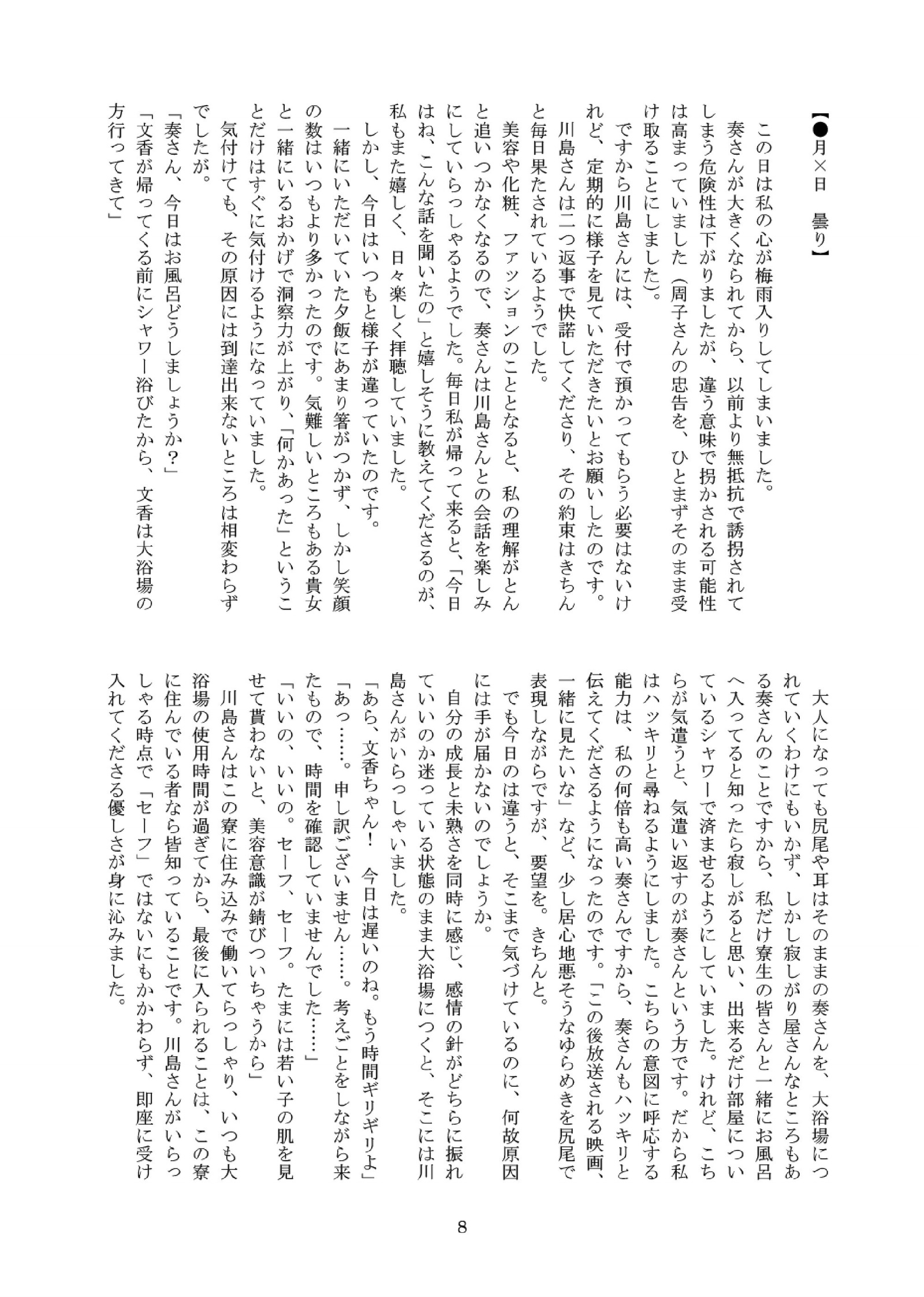 カニャデさんからワタシ2