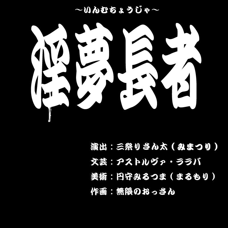 日本、おかしばなし。