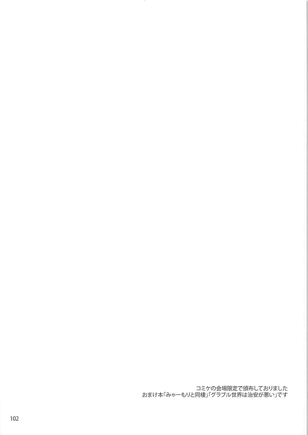 セクステットガールズ2