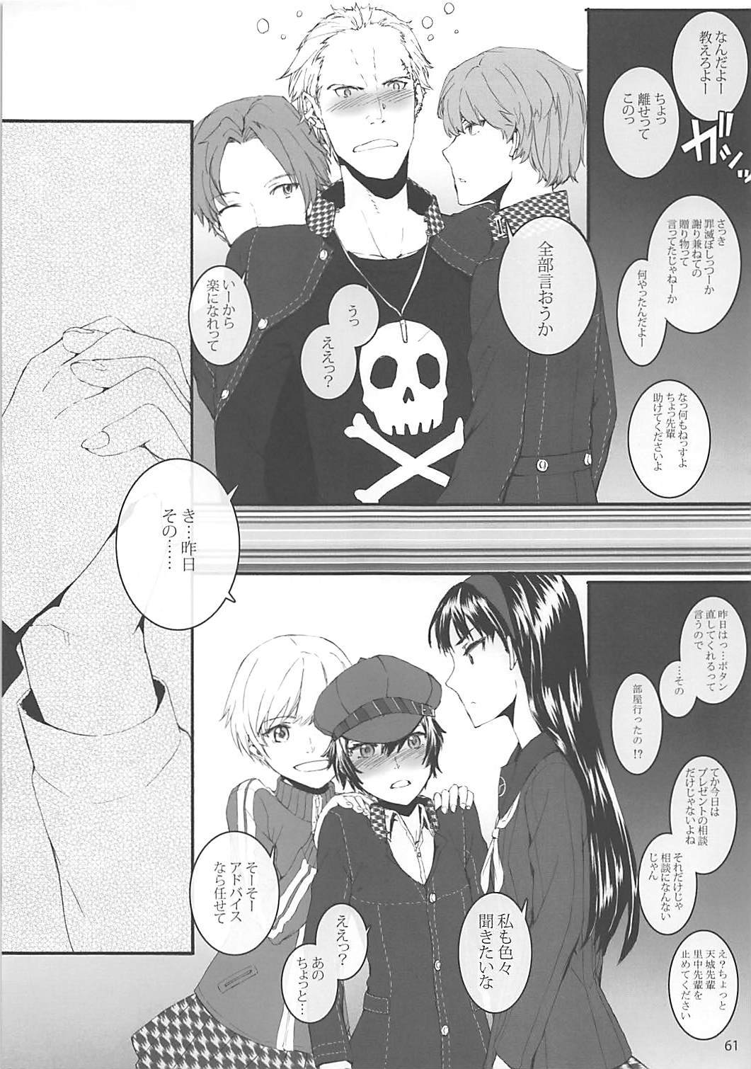 セクステットガールズ2