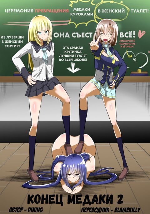 メダカザエンド2 | Конецмедаки2 メダカザエンド2 | Конецмедаки2