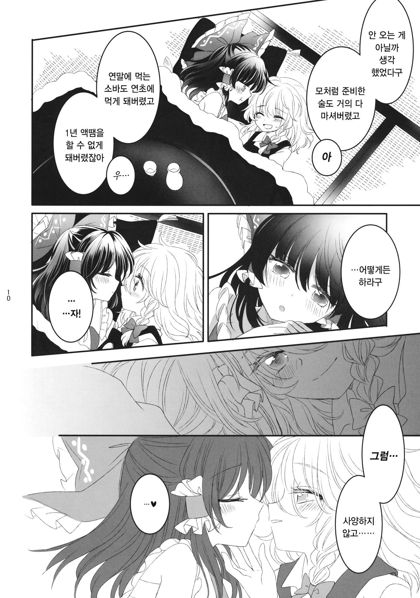 秘密の愛