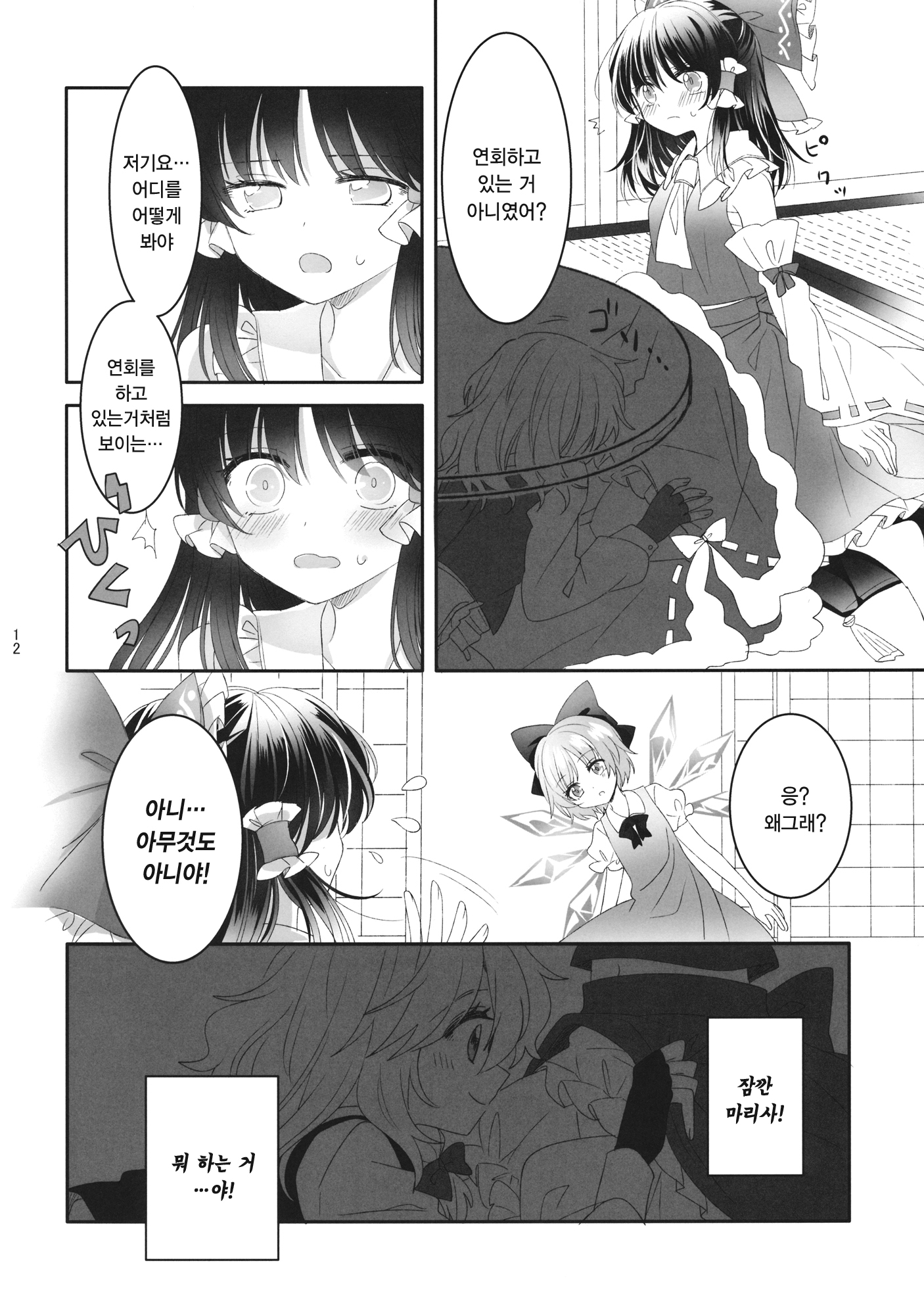 秘密の愛