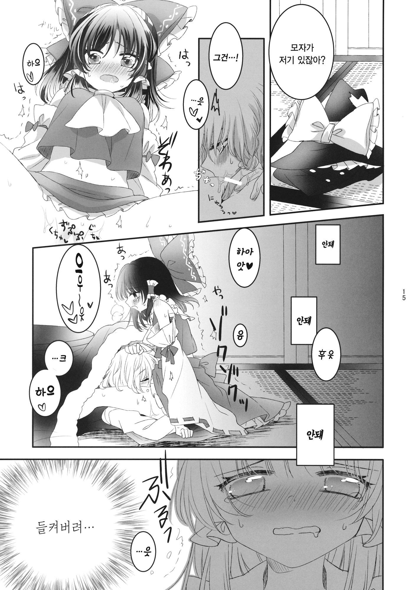 秘密の愛